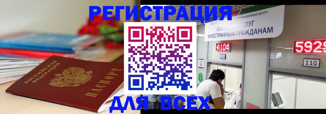 временная регистрация надежно в Уяре